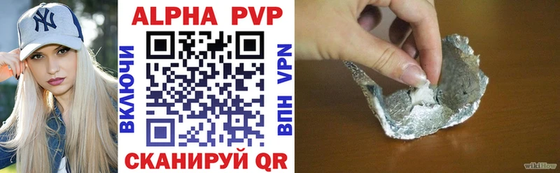 где купить   Циолковский  A-PVP мука 