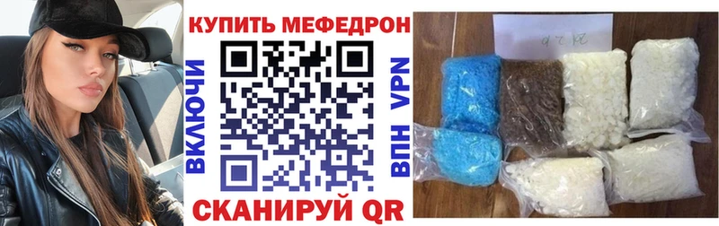 Меф мяу мяу кристаллы Циолковский